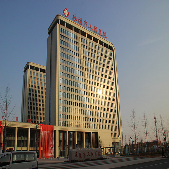 樂陵市人民醫(yī)院