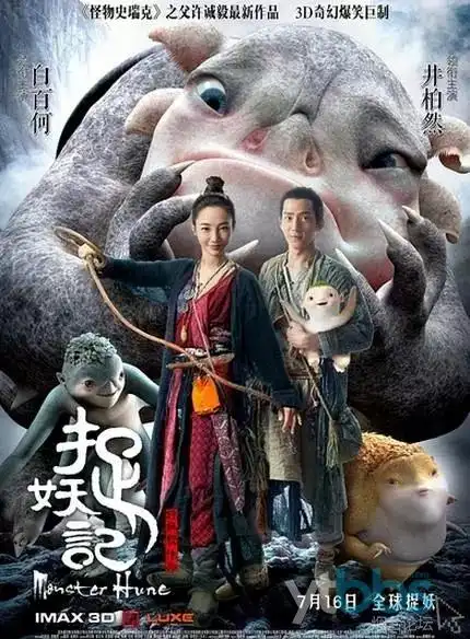 法国 天使爱美丽 2001
